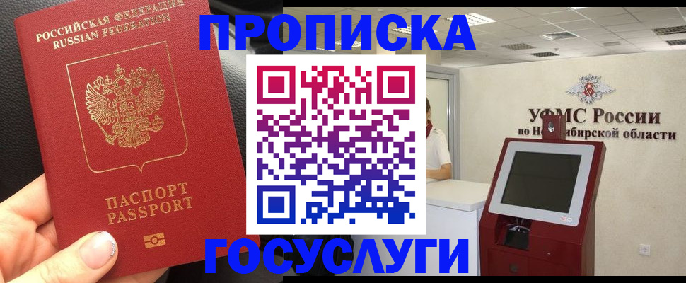 прописка для военкомата в Лыткарино