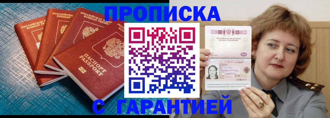 где прописаться в Лыткарино