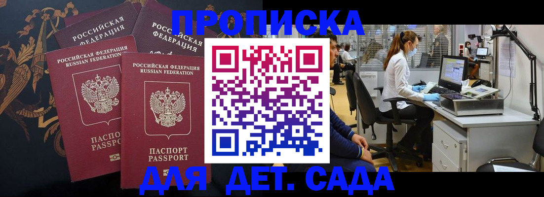 временная регистрация собственник в Лыткарино