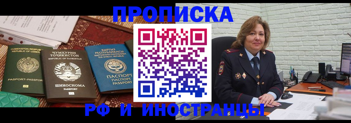 прописка гарантия в Лыткарино