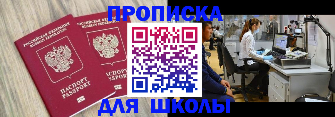 прописка для кредита в Лыткарино